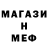 Меф мука Kamila Amurtaeva