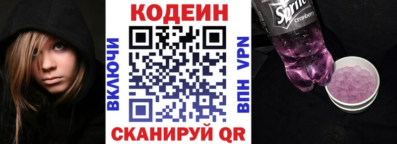 kraken ONION  Нелидово  Кодеиновый сироп Lean напиток Lean (лин) 