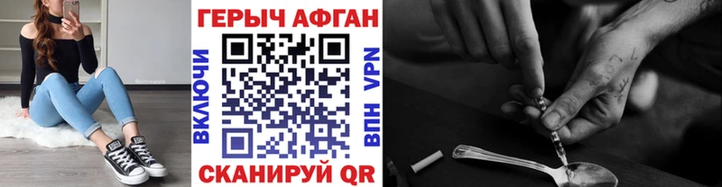 ГЕРОИН Heroin Нелидово