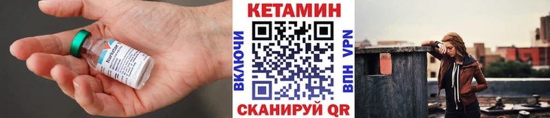 КЕТАМИН ketamine mega как войти Нелидово