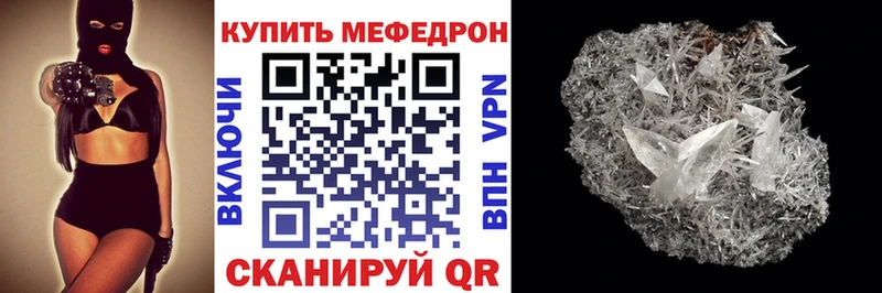 купить Нелидово Мефедрон мяу мяу